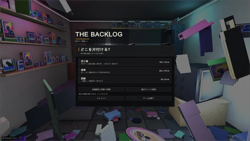 THE BACKLOG のタイトル画面
